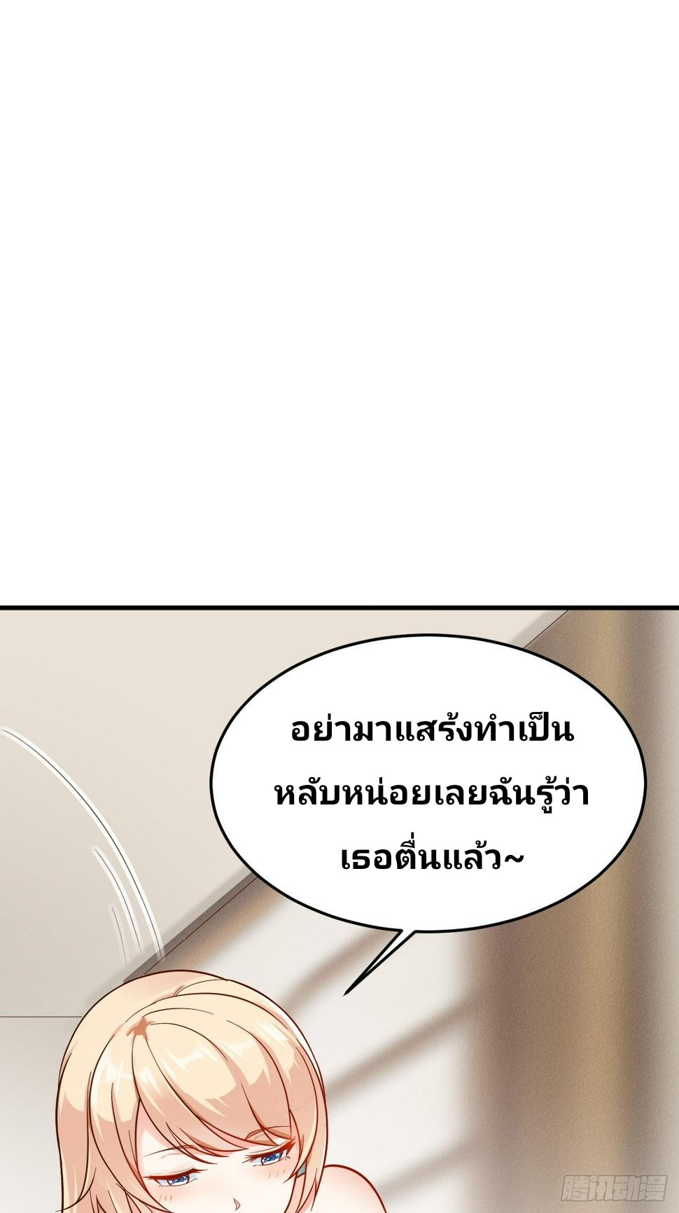 ฉันสุ่มตัวตนใหม่ทุกสัปดาห์ ตอนที่ 60 หน้า 17