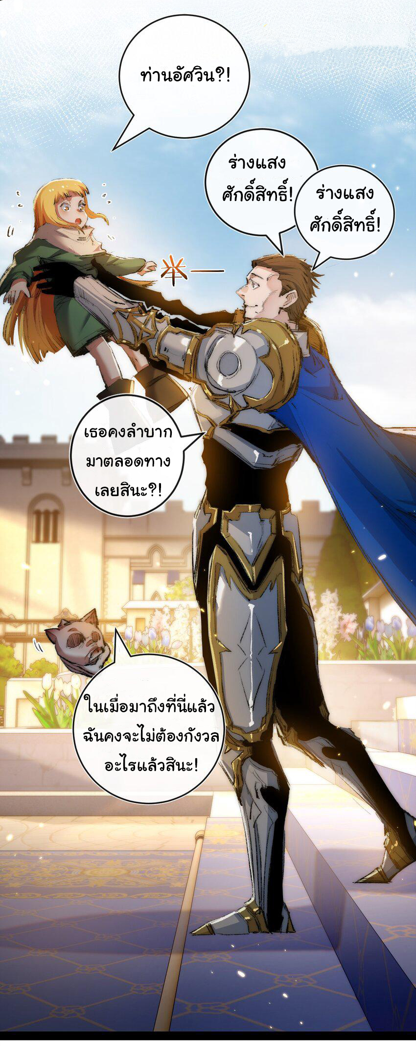 I'm the boss in Magic Moon ตอนที่ 21 หน้า 34