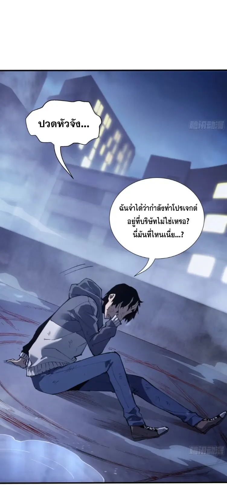 Debt to a Dark God เป็นหนี้มหาศาล ผมถูกบังคับให้เป็นคนทำงานให้เทพมาร ตอนที่ 2 หน้า 14