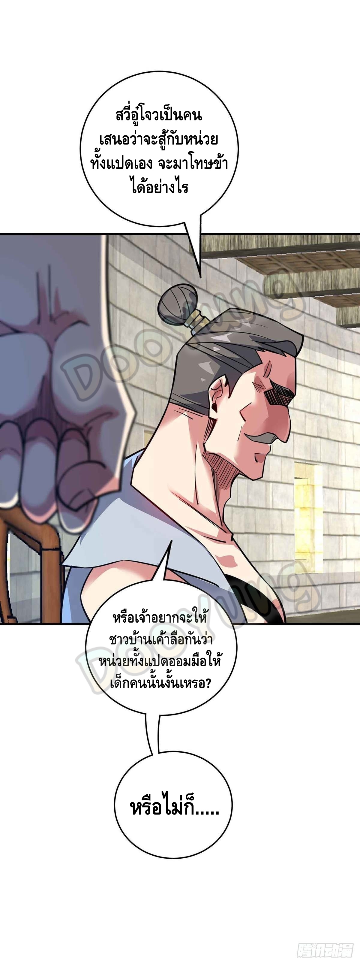 Eternal first son-in-law ตอนที่ 136 หน้า 36