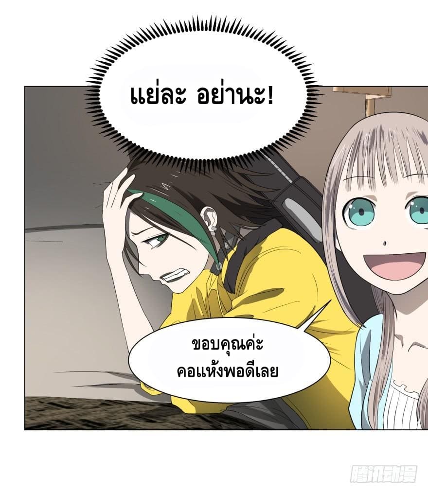 List of villains ตอนที่ 30 หน้า 25