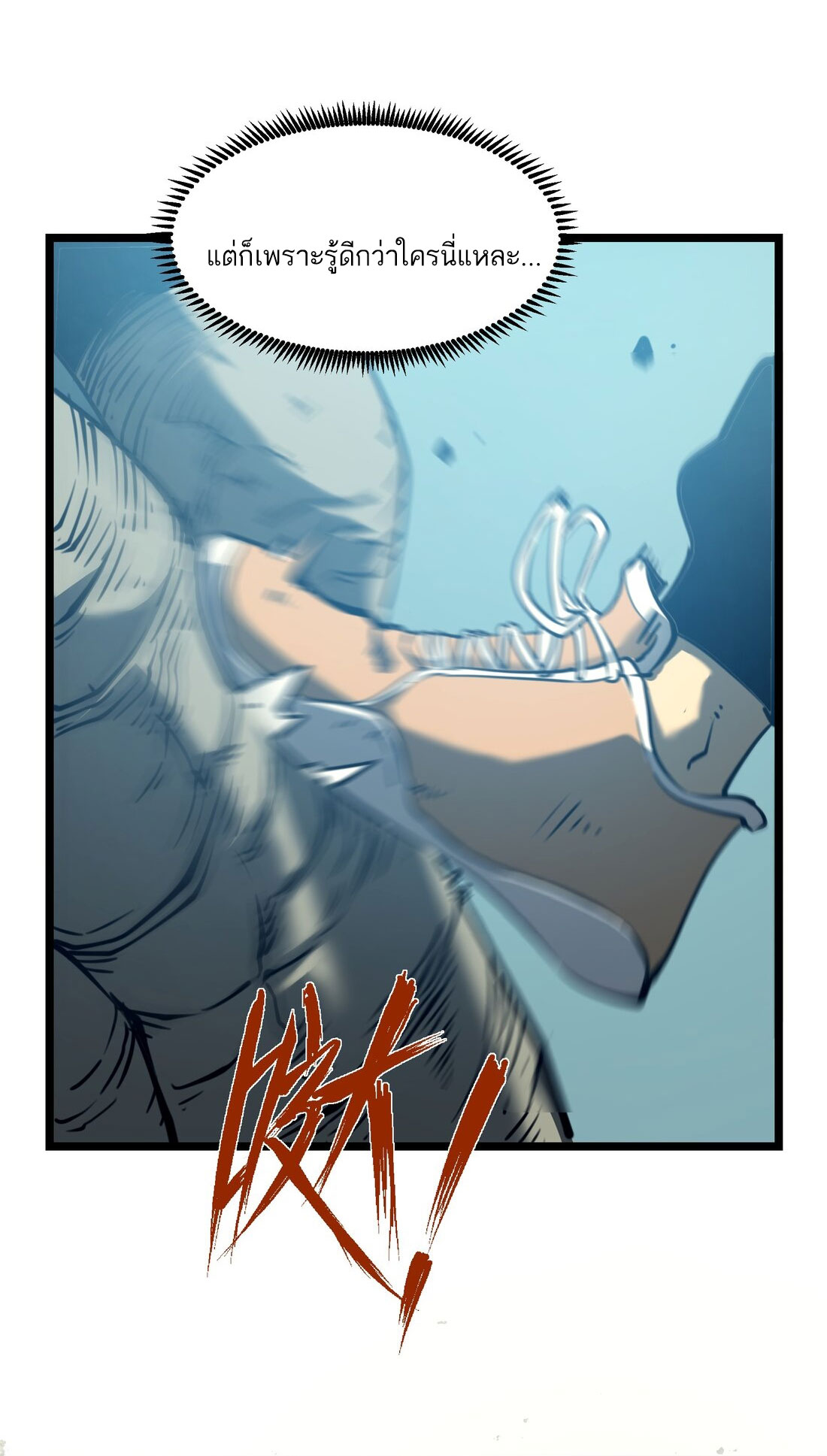 I became a king by picking up trash ฉันกลายเป็นราชาด้วยการเก็บขยะ ตอนที่ 2 หน้า 30