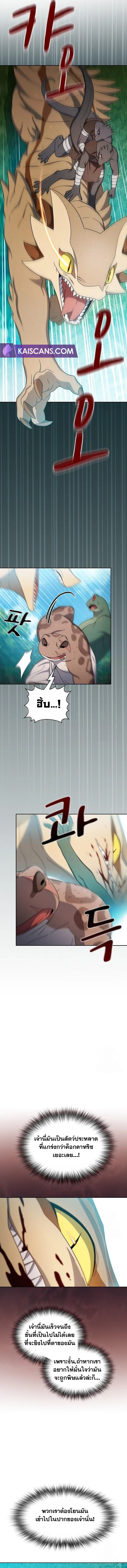 The Nebula's Civilization ตอนที่ 19 หน้า 15