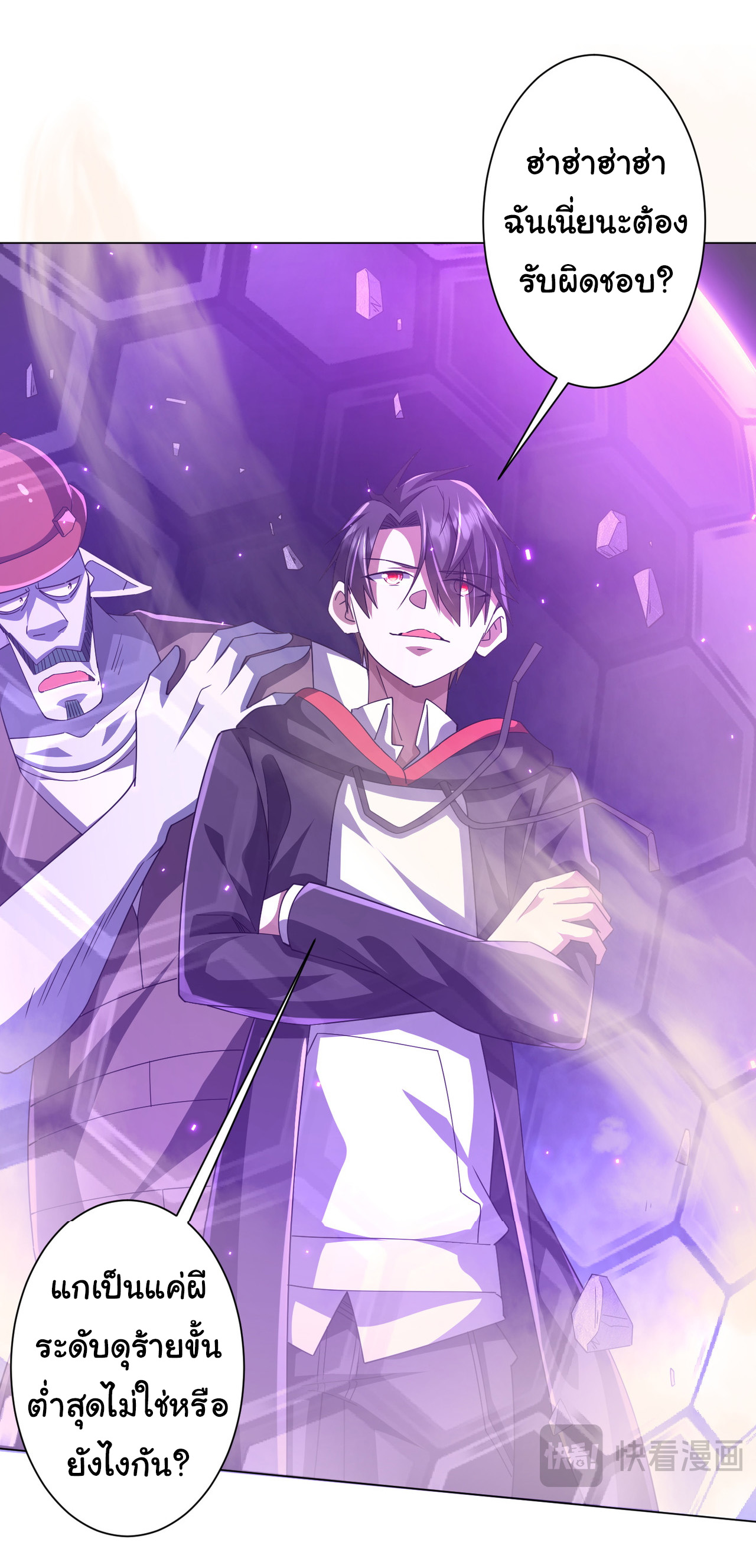 Start with trillions of coins ตอนที่ 98 หน้า 27