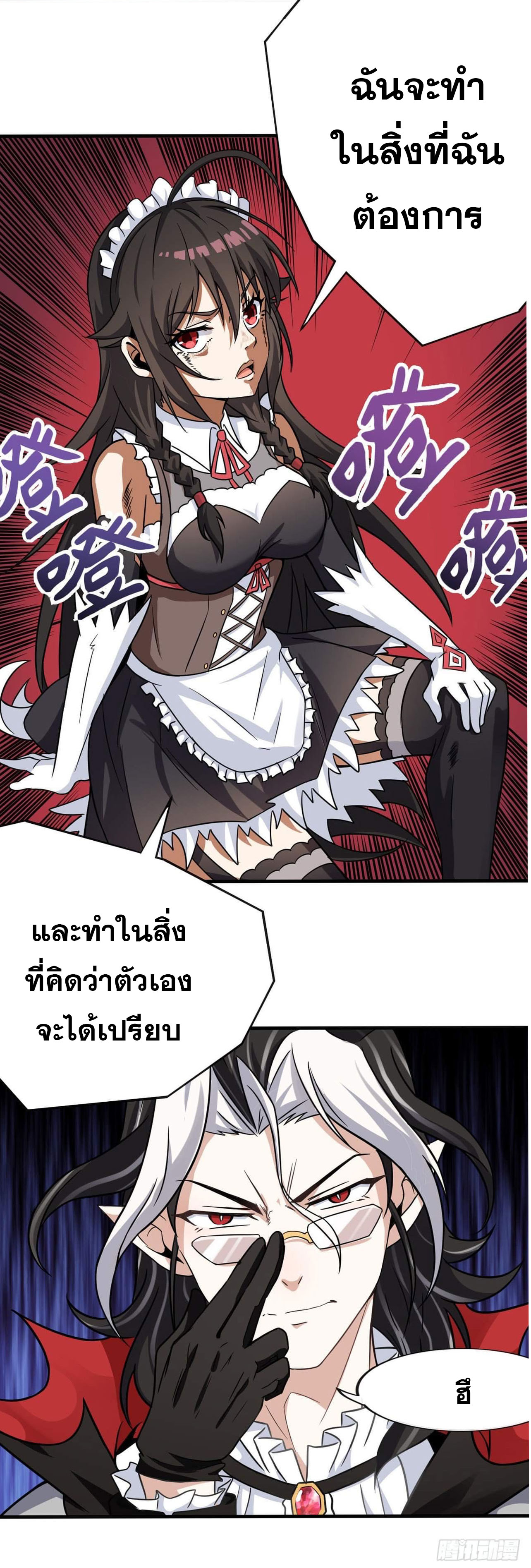 กำเนิดใหม่กลายเป็นสาวใช้วายร้ายข้างๆตัวเอก ตอนที่ 5 หน้า 19