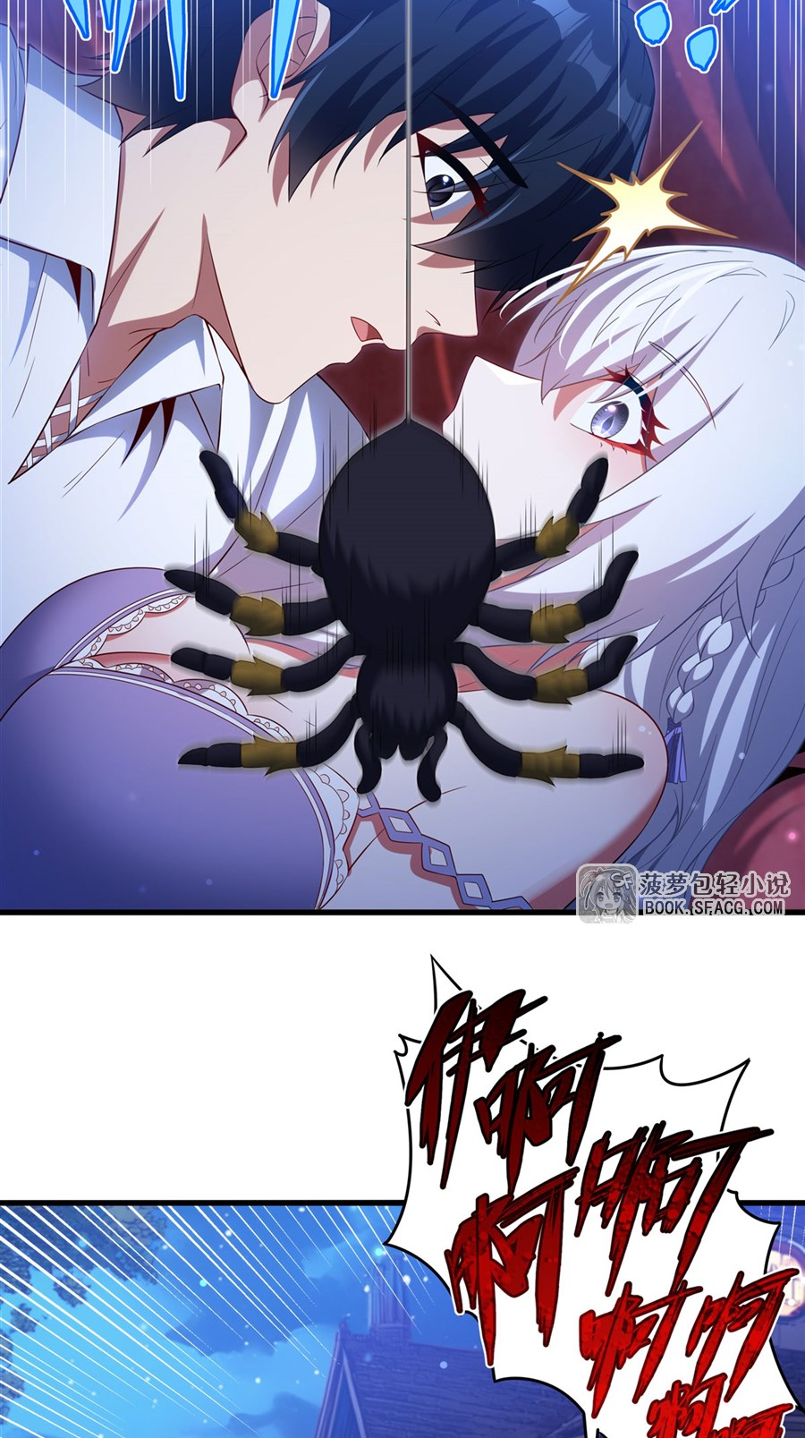 Shut Up, Evil Dragon! I don't want to raise a child with you anymore ตอนที่ 42 หน้า 8