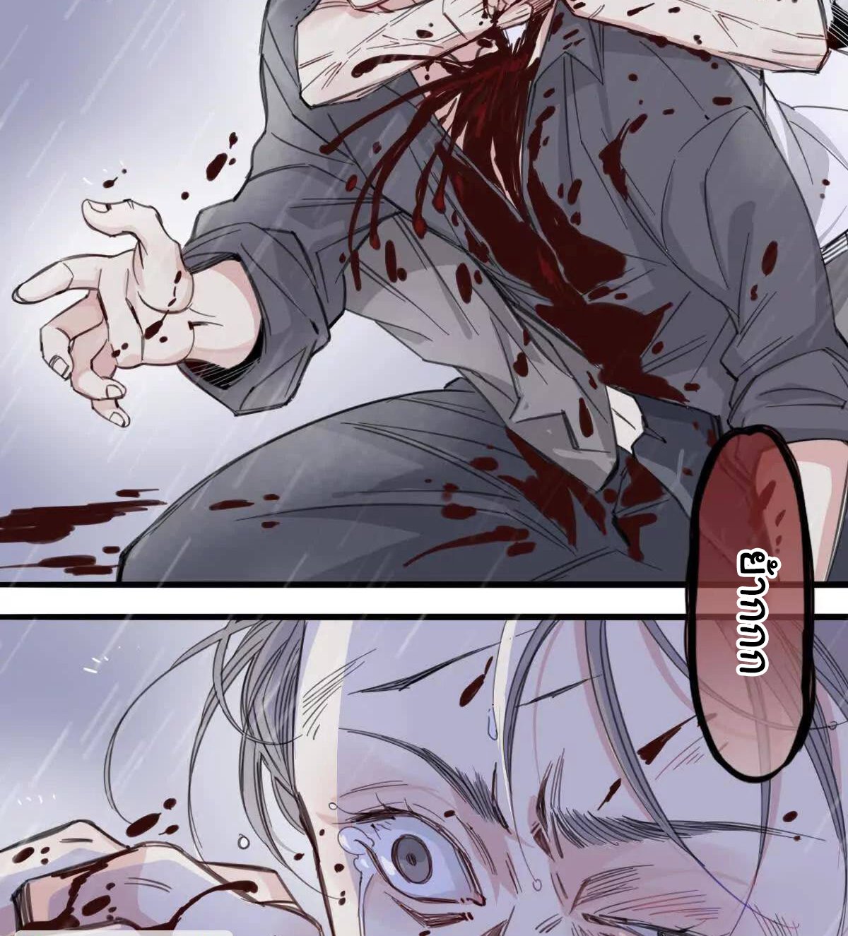 Innocence World ตอนที่ 5 หน้า 44