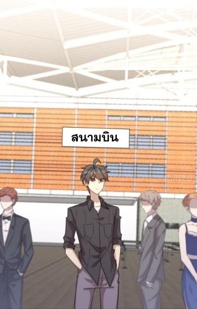 Immortal Swordsman in The Reverse World ข้าเซียนกระบี่ไม่เกาะสตรี ตอนที่ 100 หน้า 22