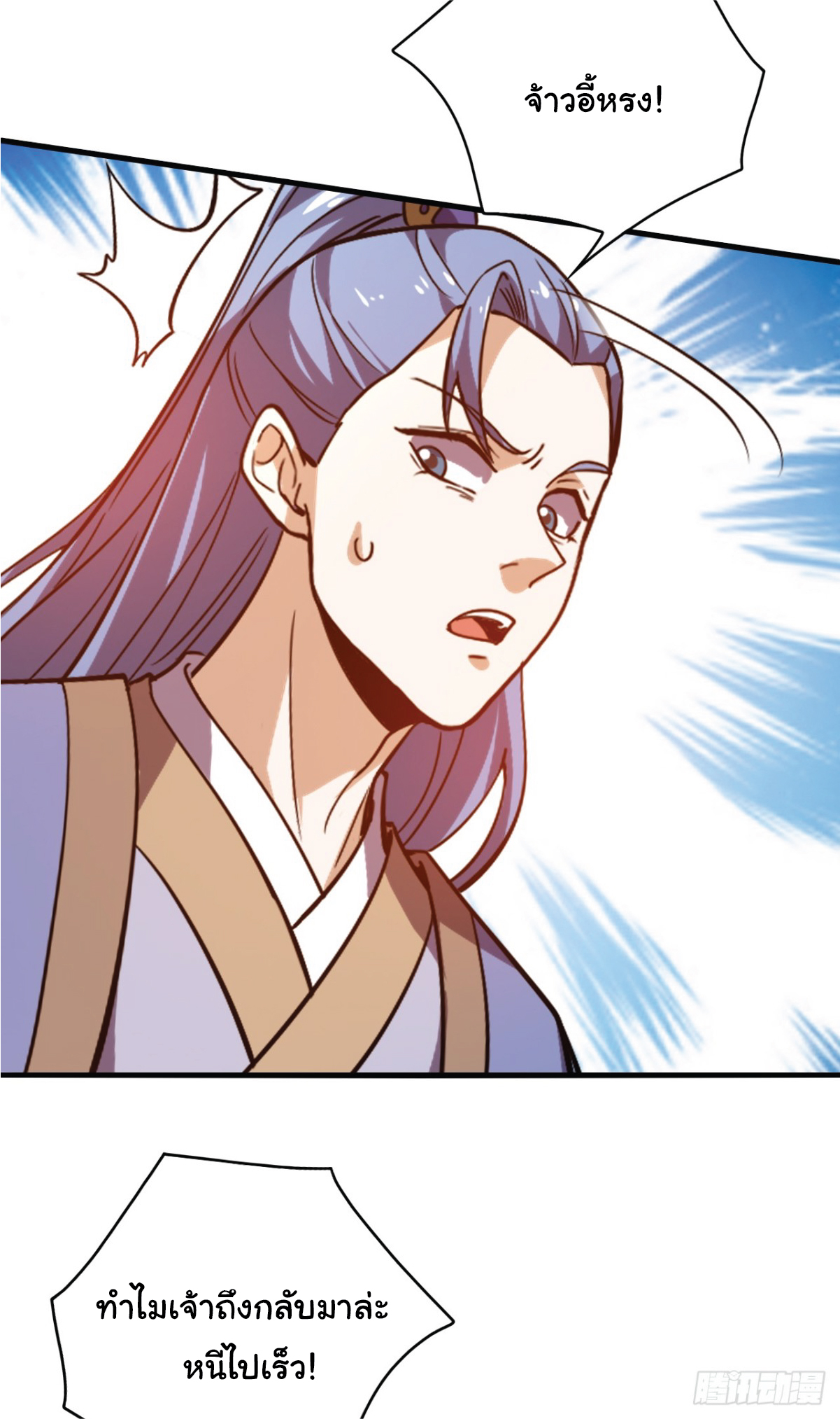 I Get Stronger Just by Lying down while My Apprentice Cultivates ตอนที่ 11 หน้า 13