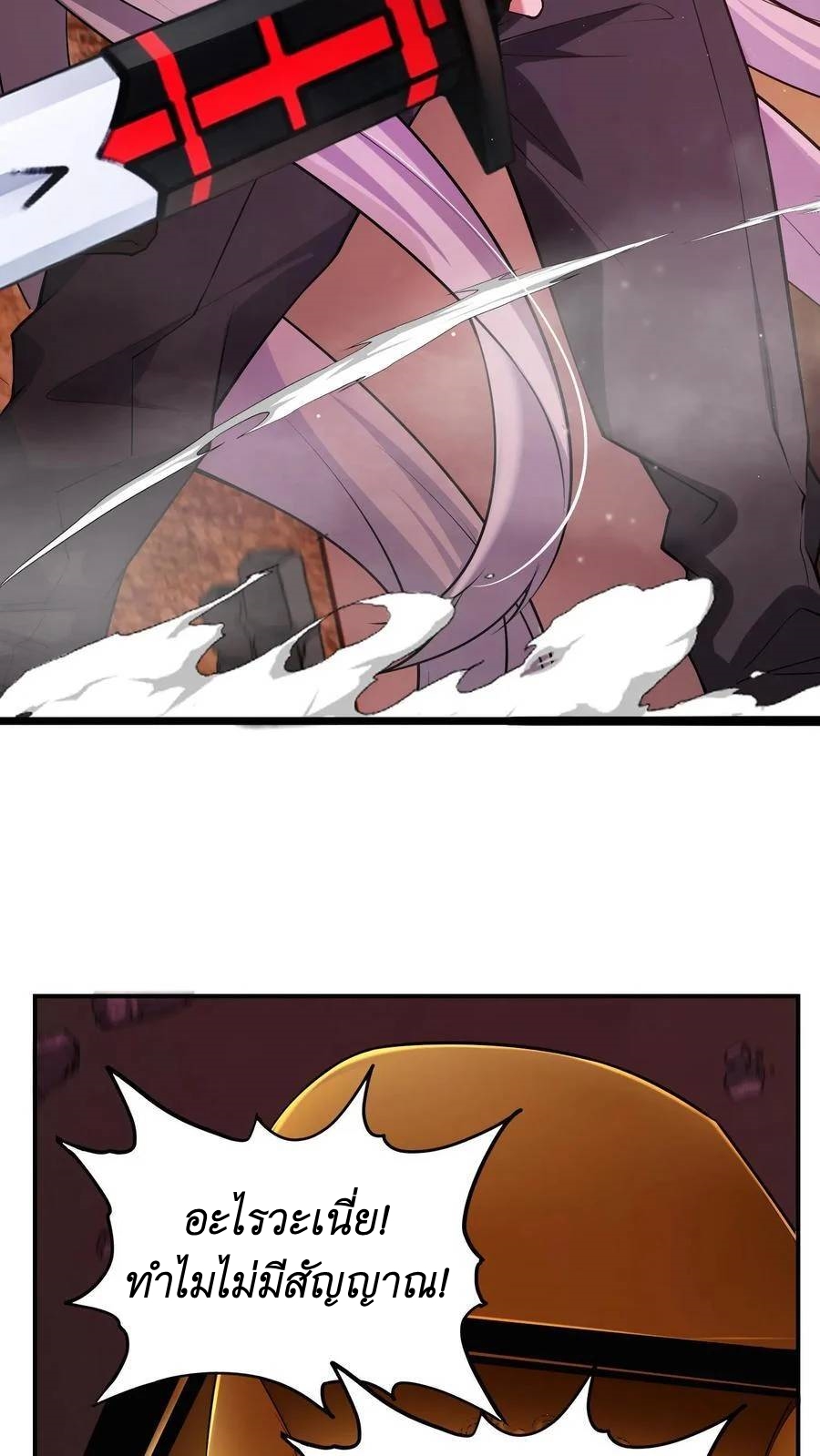 I Accidentally Became Invincible While Studying With My Sister ตอนที่ 2 หน้า 29