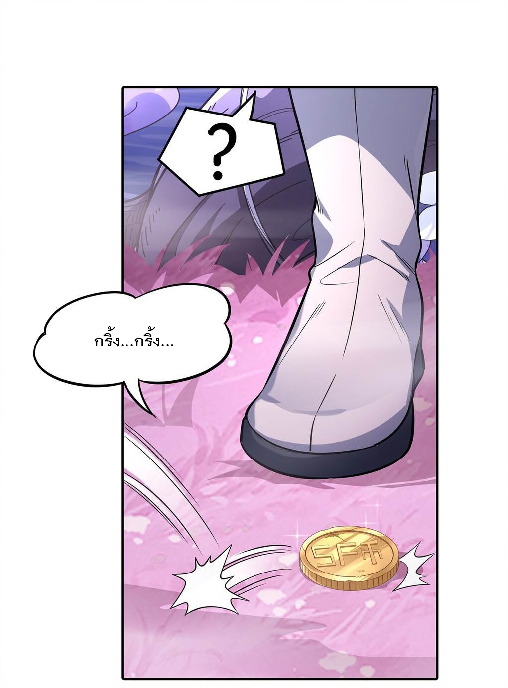 ศิษย์ของข้าล้วนมีอนาคตที่ยิ่งใหญ่ (ชนจีน) ตอนที่ 93 หน้า 19