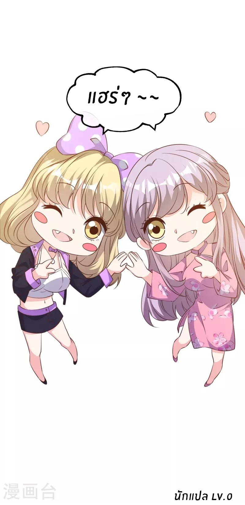 God Fisherman ตอนที่ 245 หน้า 30