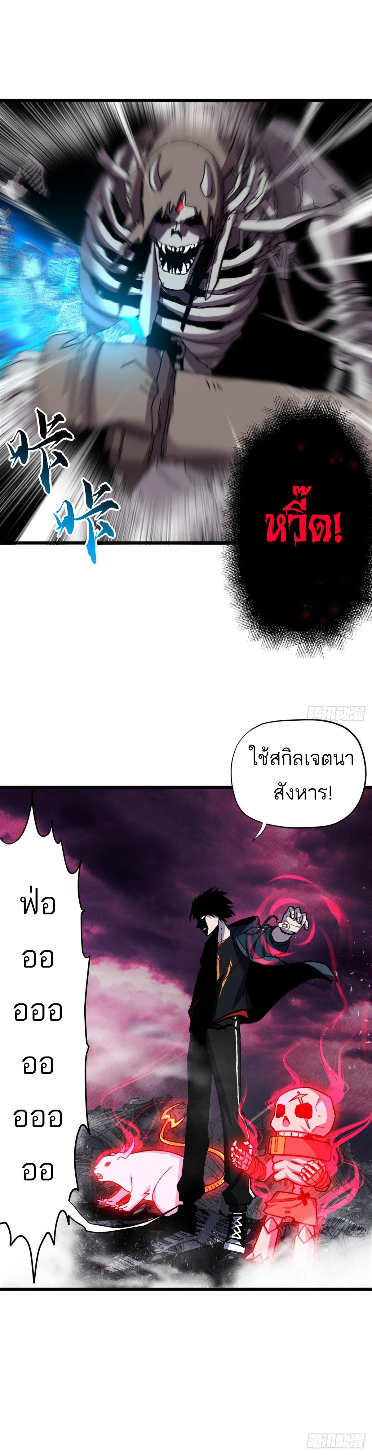 โคตรเทพร้านสัตว์อสูร ตอนที่ 11 หน้า 19