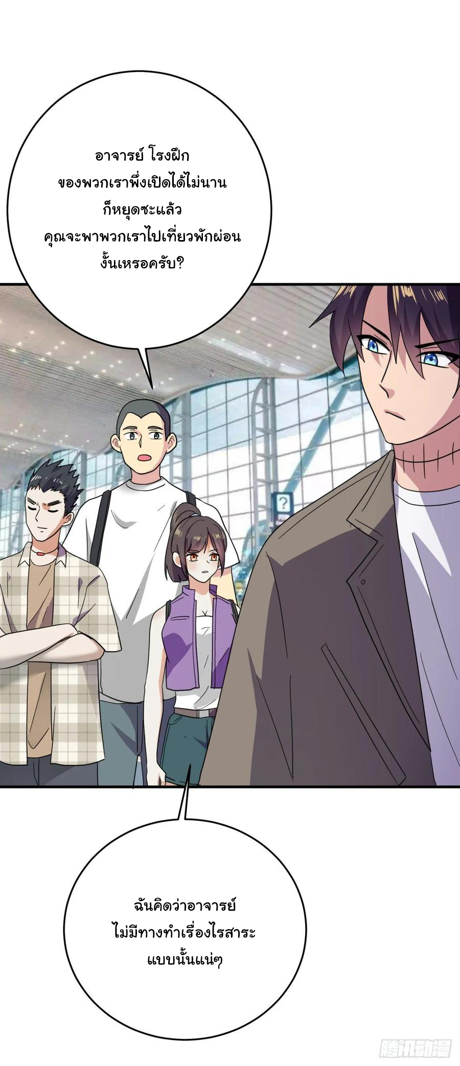 ระบบไลฟ์สด เจ้าพ่อสายเปย์ ตอนที่ 49 หน้า 21