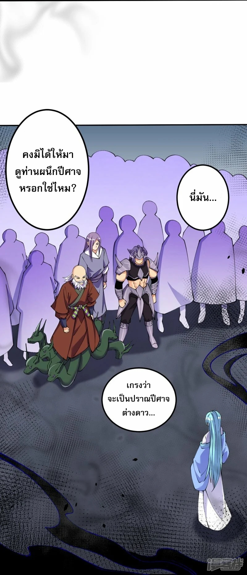 ผู้ขัดเกลาร่างกายที่แข็งแกร่งที่สุดในประวัติศาสตร์ ตอนที่ 155 หน้า 27