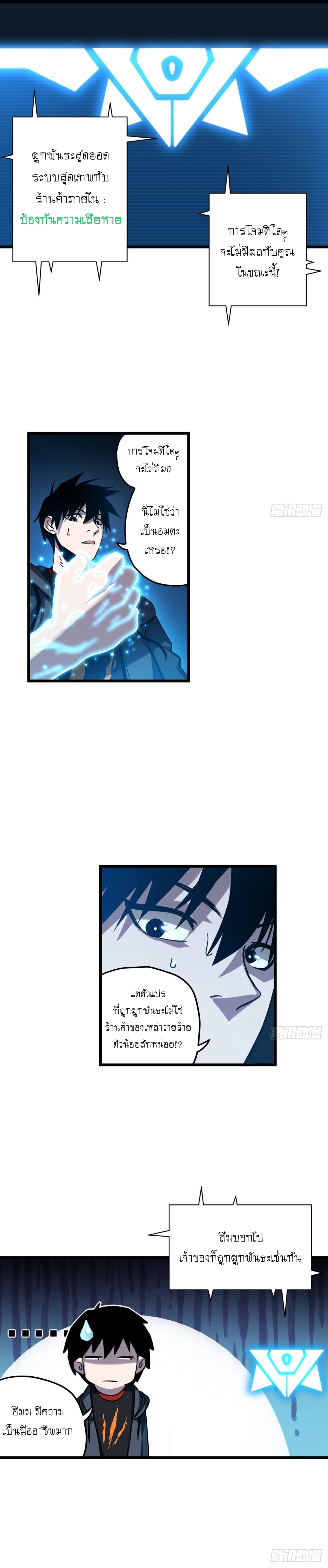 Super god pet shop - ร้านค้าสุดยอดสัตว์เลี้ยงระดับพระเจ้า (ชนจีน) ตอนที่ 3 หน้า 3