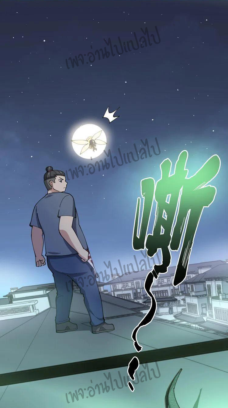 Bad Hand Witch Doctor สุดยอดพ่อมดหมอผี ตอนที่ 57 หน้า 8