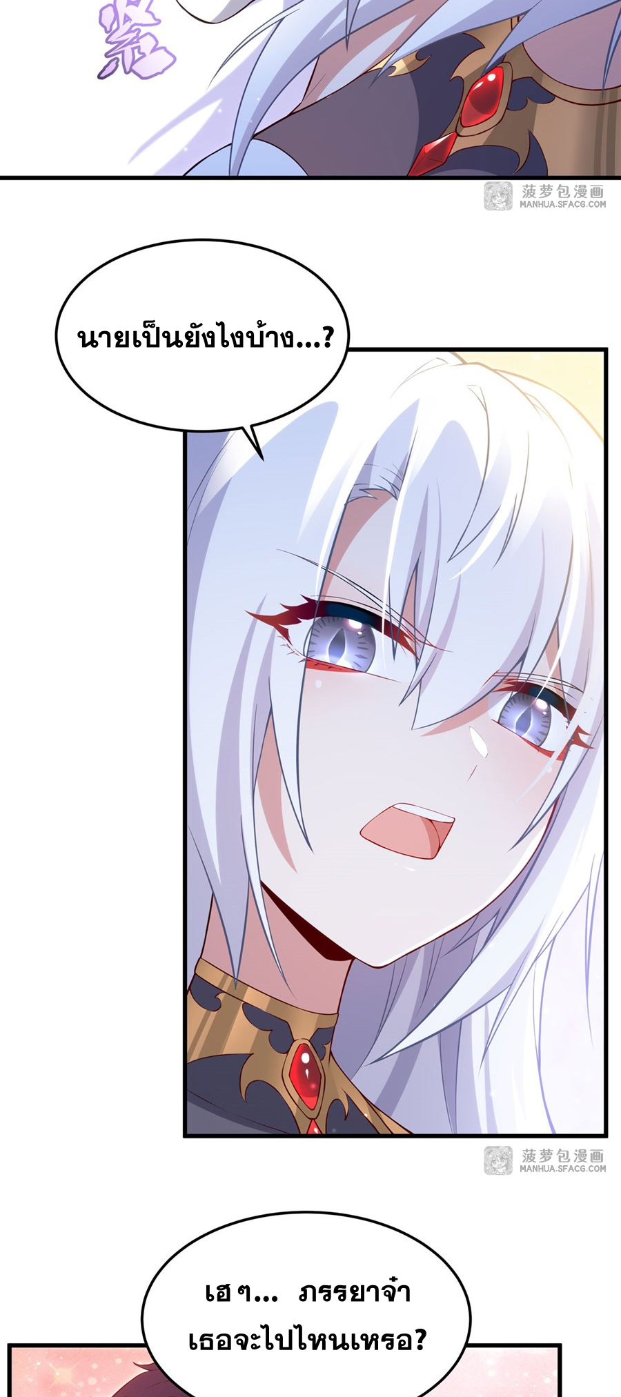 Shut Up, Evil Dragon! I don't want to raise a child with you anymore ตอนที่ 16 หน้า 9