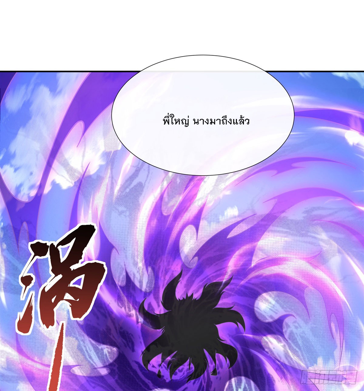 ศิษย์ของข้าล้วนมีอนาคตที่ยิ่งใหญ่ (ชนจีน) ตอนที่ 178 หน้า 46