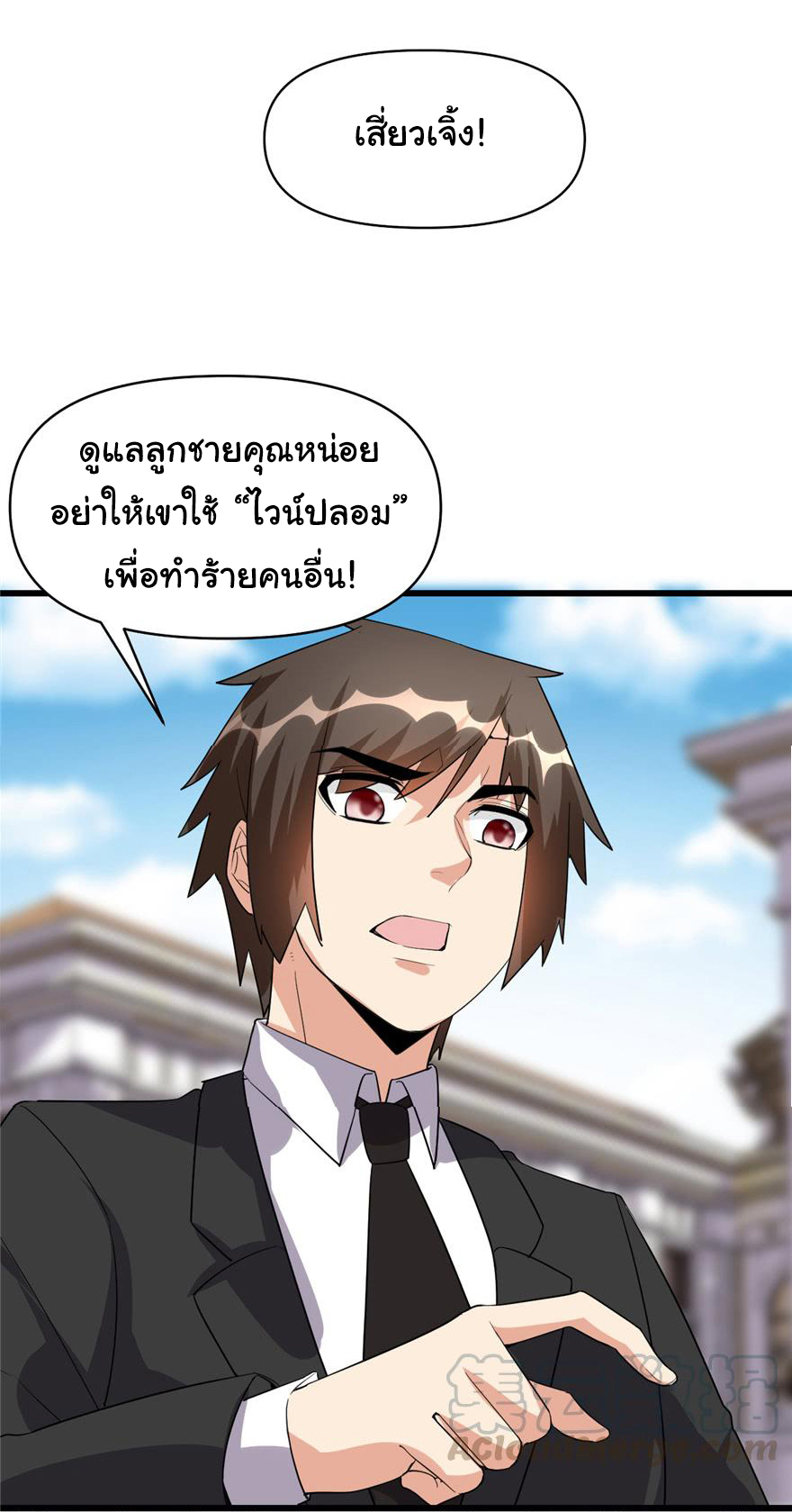 I might be a fake fairy ตอนที่ 37 หน้า 14