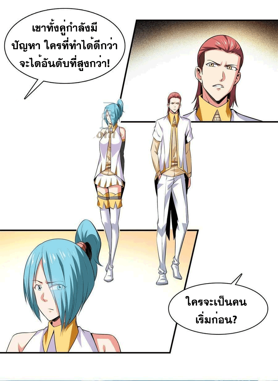 Library Of Heaven's Path ตอนที่ 175 หน้า 20