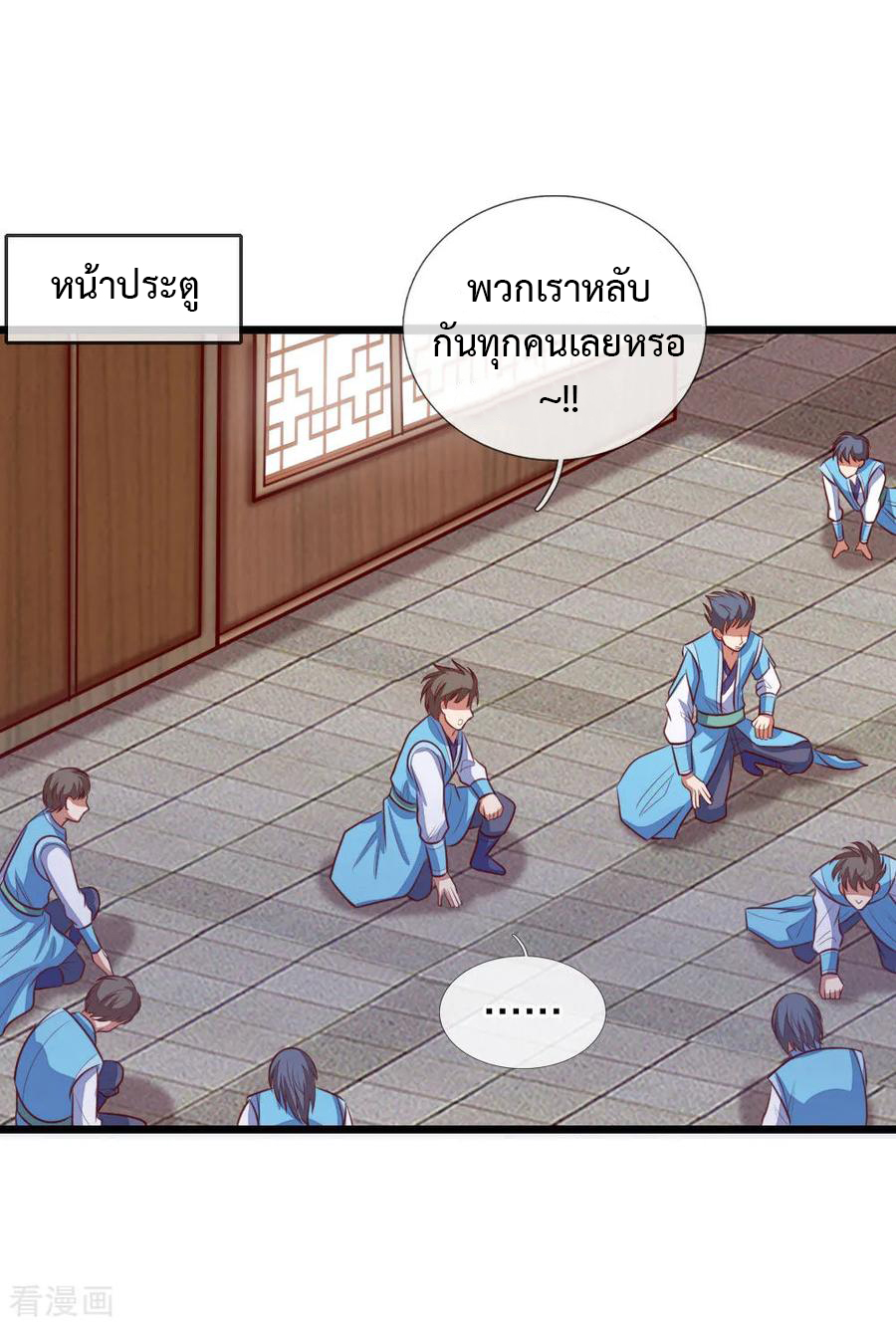 |.ตำนานราชันย์เทพสวรรค์ ตอนที่ 20 หน้า 19