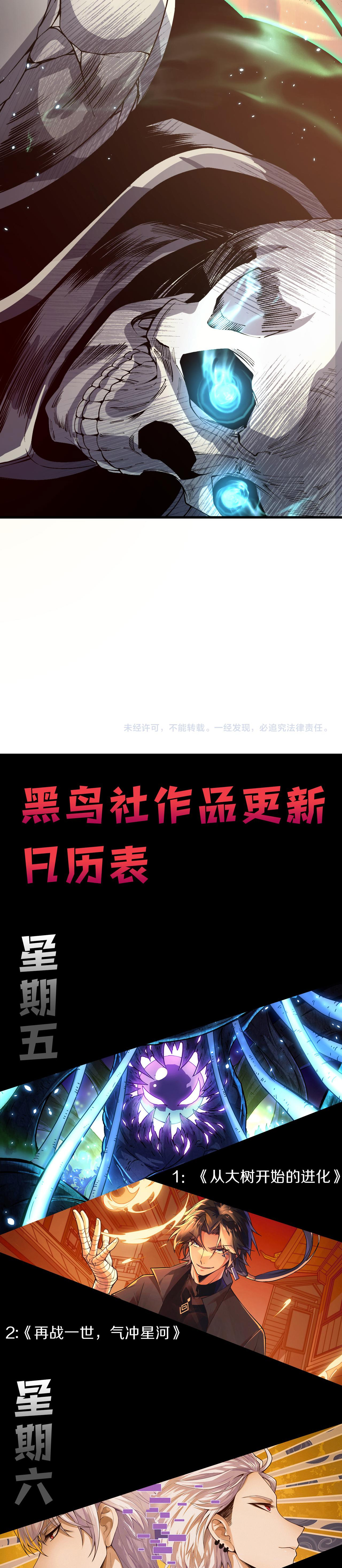 เนโครแมนเซอร์! ฉันคือภัยพิบัติล้างโลก! ตอนที่ 31 หน้า 39