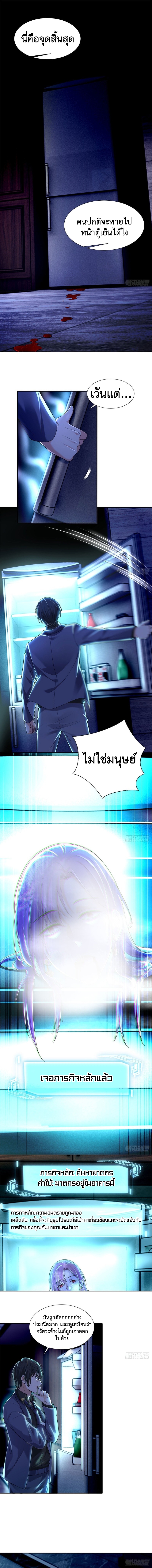 บุรุษไปรษณีย์ไม่จำกัด ตอนที่ 190 หน้า 3