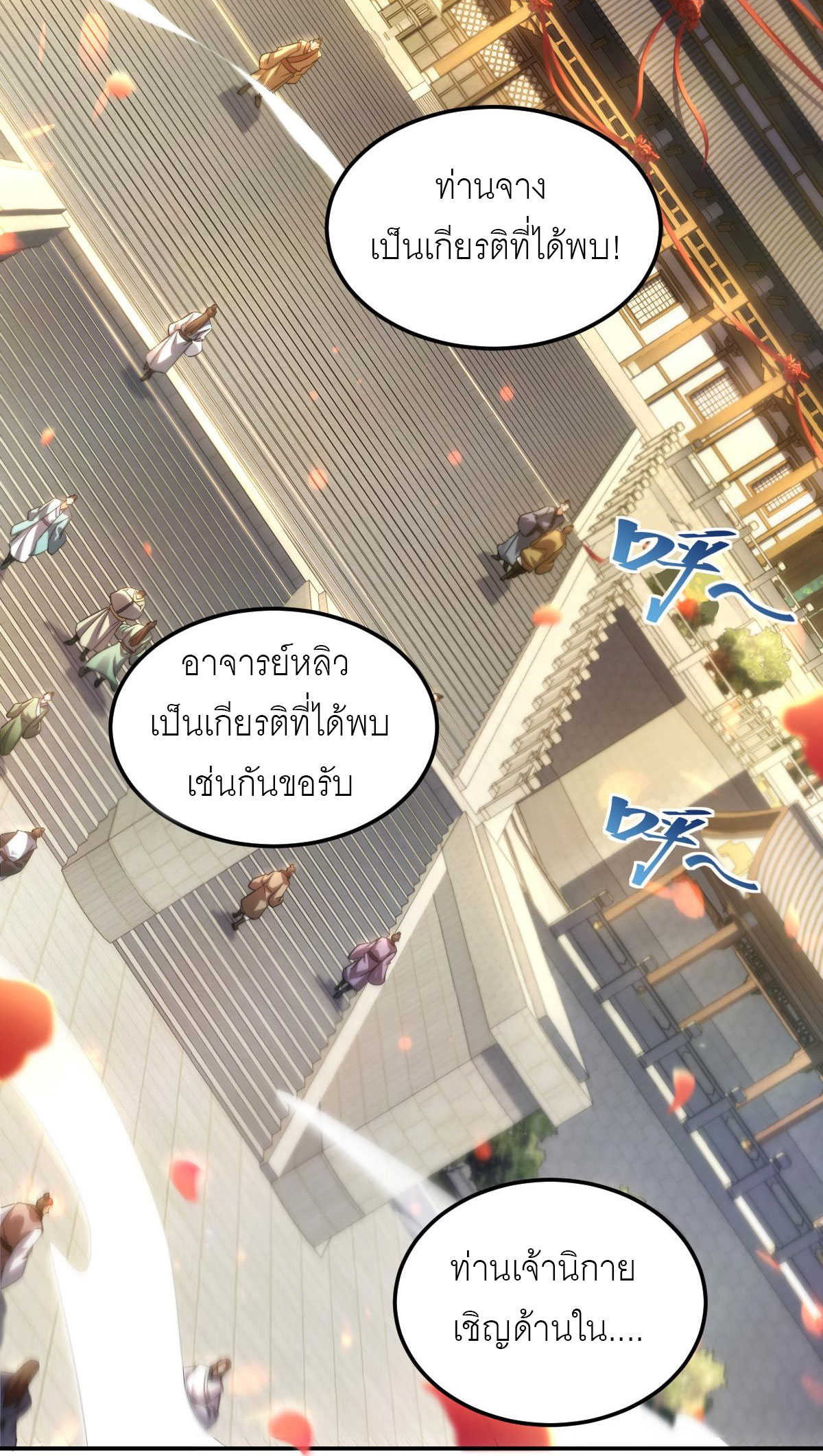 ไร้เทียมทาน จักรพรรดินีผู้เป็นภรรยาข้ายังตกตะลึง ตอนที่ 1 หน้า 5