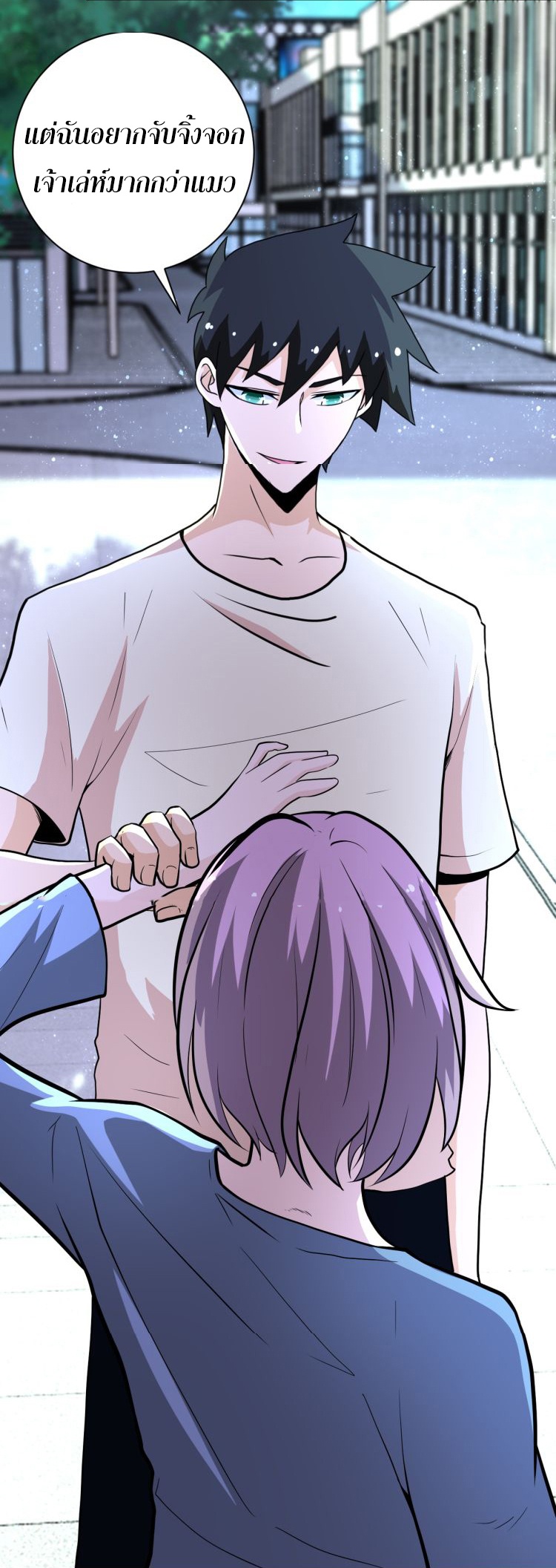 Apocalyptic Super System ตอนที่ 133 หน้า 16