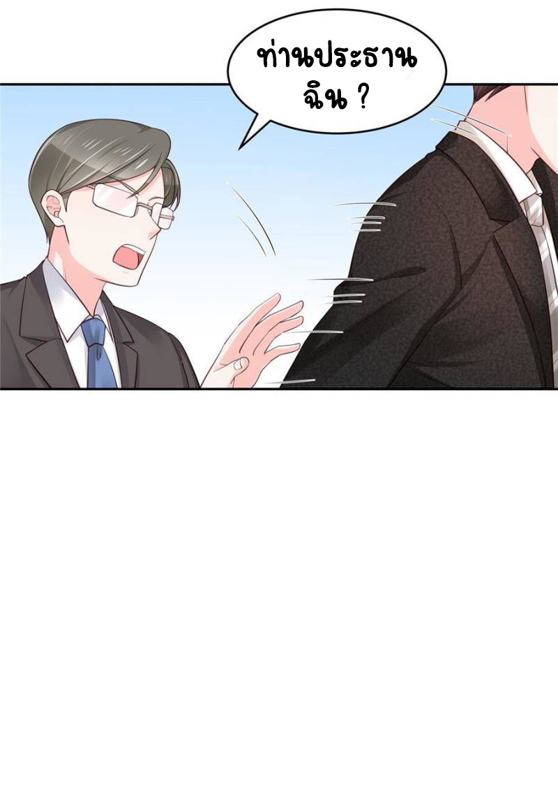 เจ้าชายโรงเรียนแห่งชาติเป็นเด็กผู้หญิง ตอนที่ 31 หน้า 35