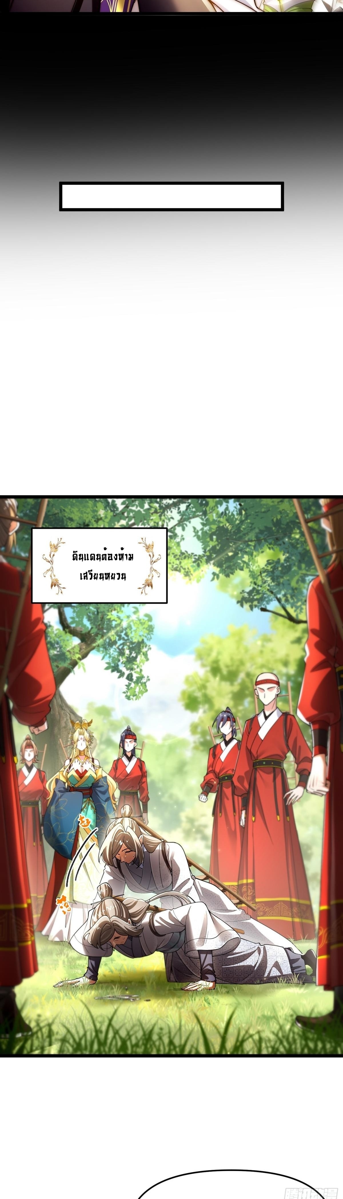พวกเจ้าจะเข้าใจผิดกันไปใหญ่แล้วมั้ง? ตอนที่ 12 หน้า 14