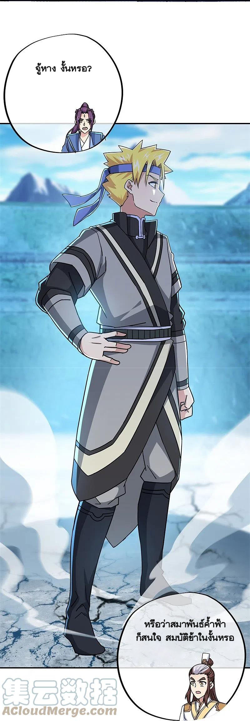 peerless battle spirit ตอนที่ 364 หน้า 35