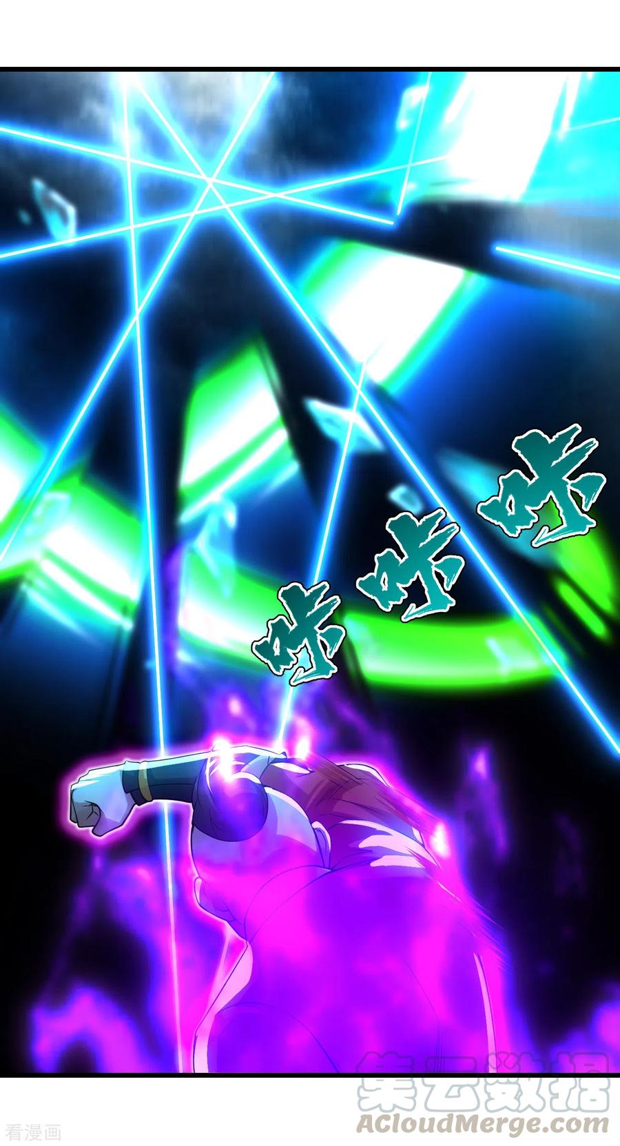 เทพอสูรสยบฟ้า ตอนที่ 172 หน้า 18