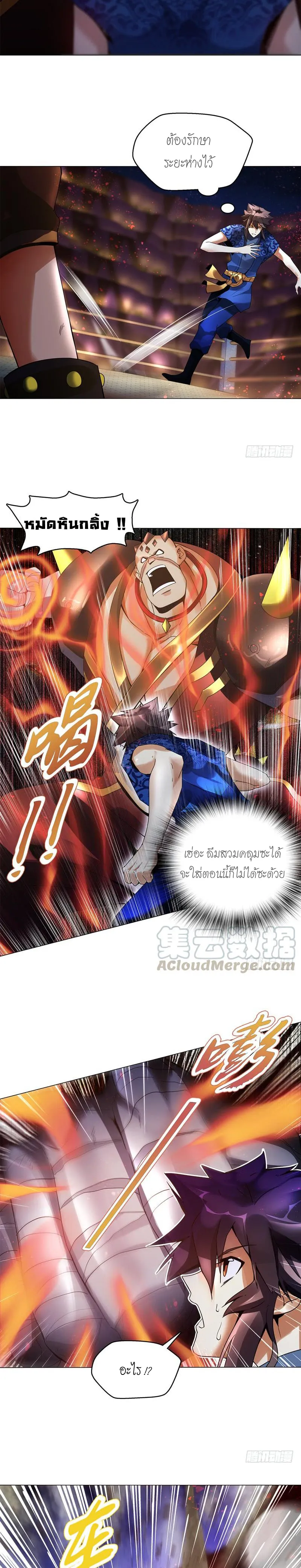 (จบ) Heavenly God Mnemonic (กำเนิดใหม่เทพวรยุทธตระกูลหยาง) ตอนที่ 12 หน้า 22