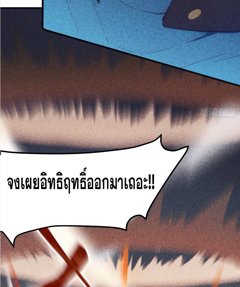 ข้าจะปลุกเทพเจ้าขึ้นมา! (I Have Revived The Chinese Gods!) ตอนที่ 1 หน้า 38