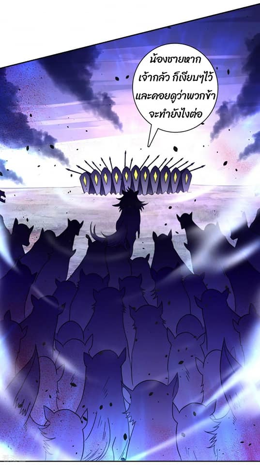 ข้ารับใช้ชั้นหนึ่ง ตอนที่ 128 หน้า 7