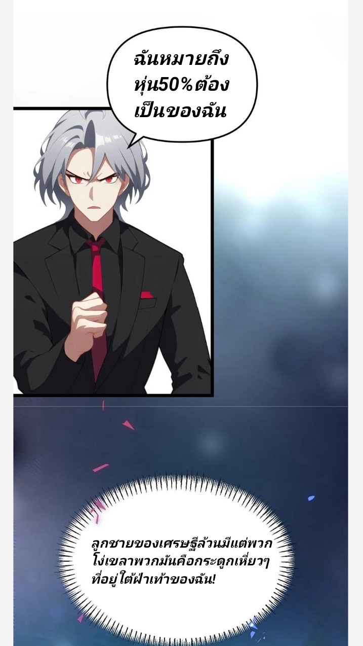 เลิกแปล ตอนที่ 10 หน้า 23