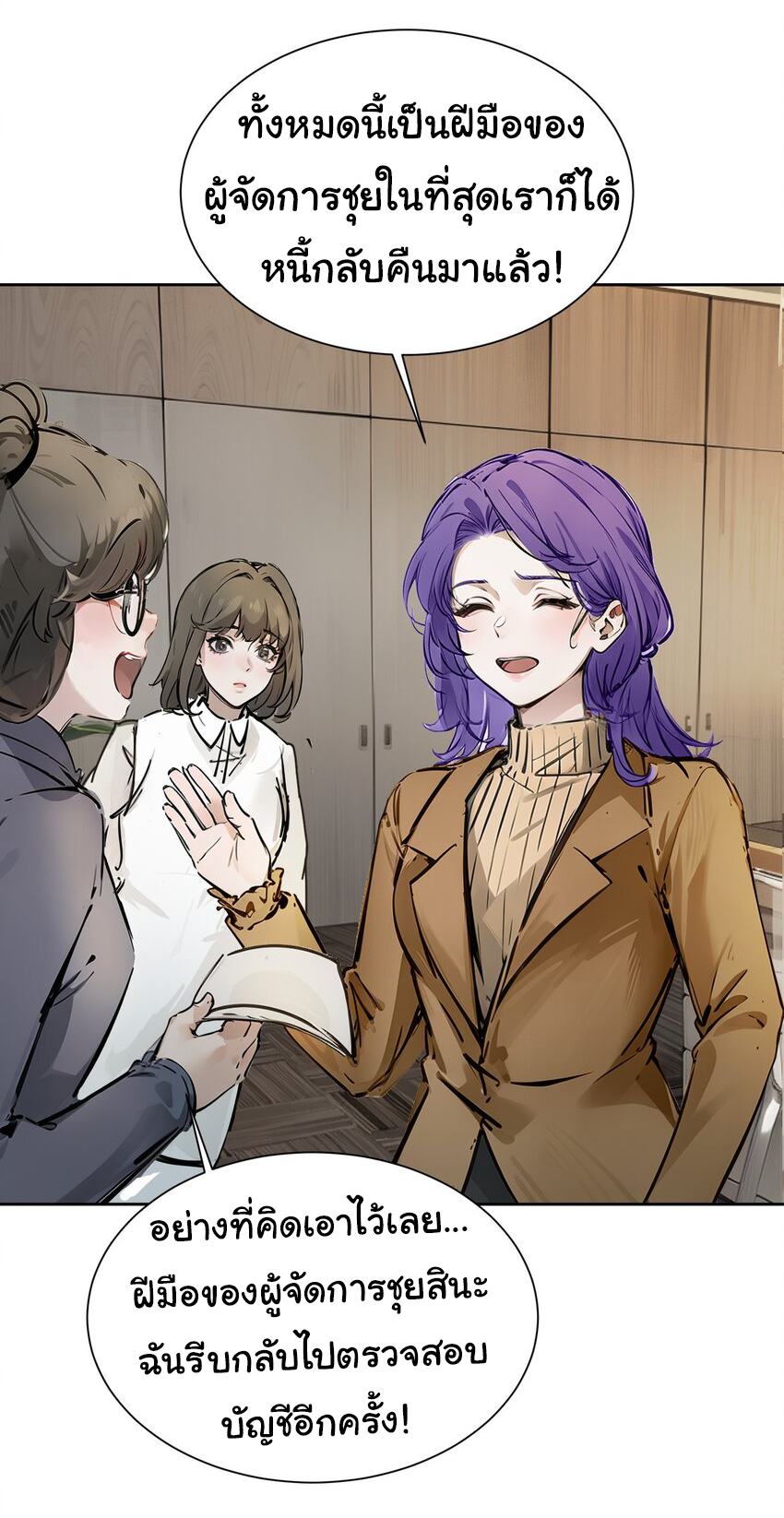 คำสั่งราชามังกร! ตอนที่ 42 หน้า 27