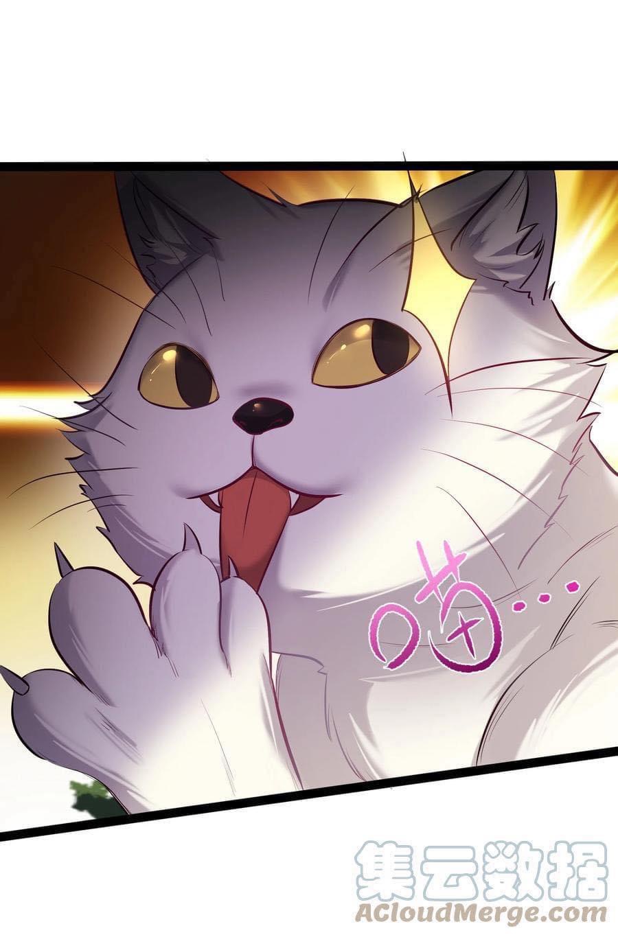 เทพวายร้ายกลับชาติมาเกิดใหม่ ตอนที่ 43 หน้า 21