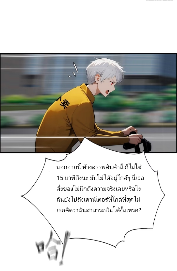 ฉันโต้กลับสาสๆด้วยระบบหมาเลยสุดเทพ ตอนที่ 2 หน้า 5