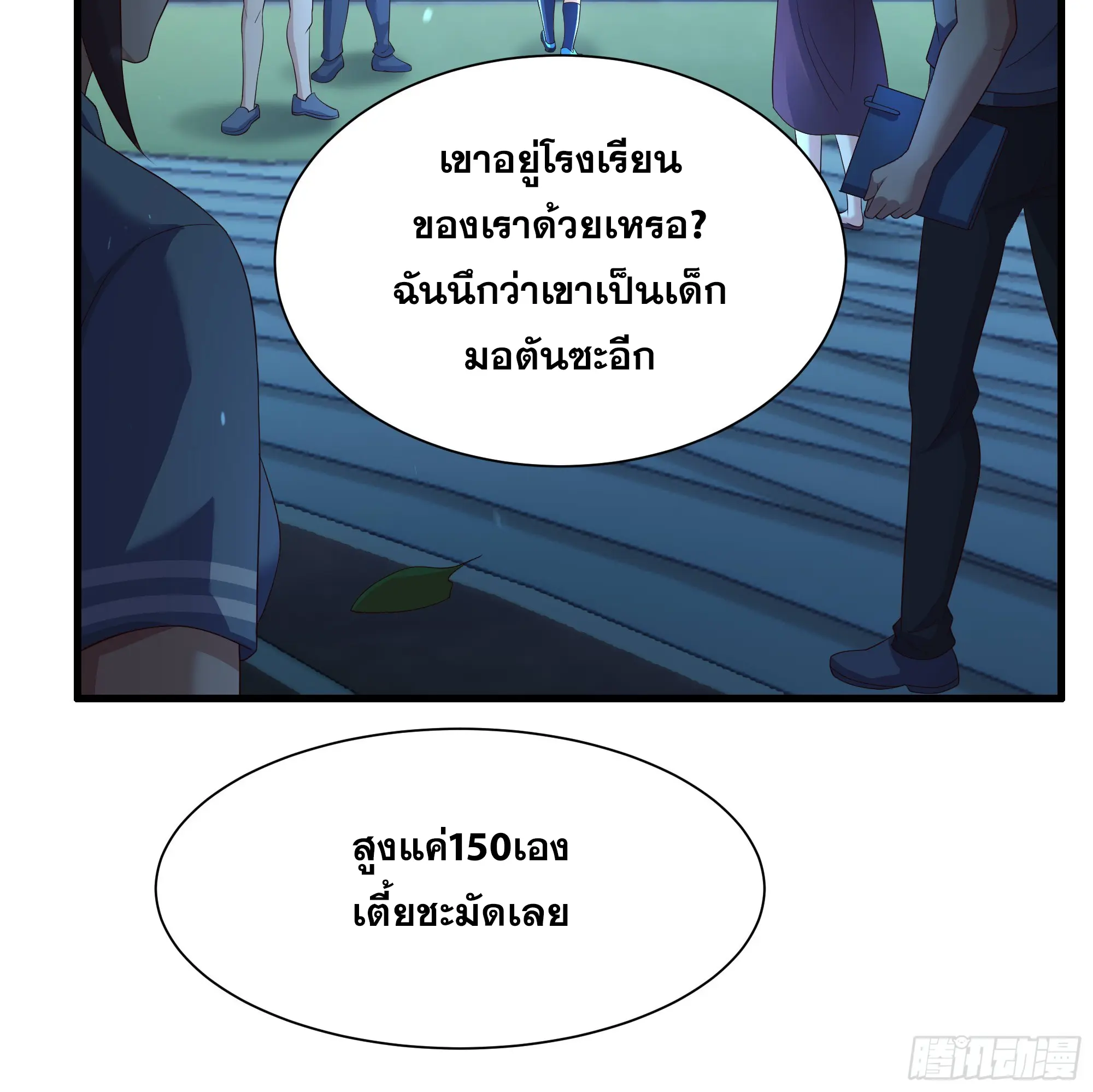 เกิดใหม่ครั้งนี้ของเป็นอู่ต้าหลางสุดแกร่ง ตอนที่ 1 หน้า 19