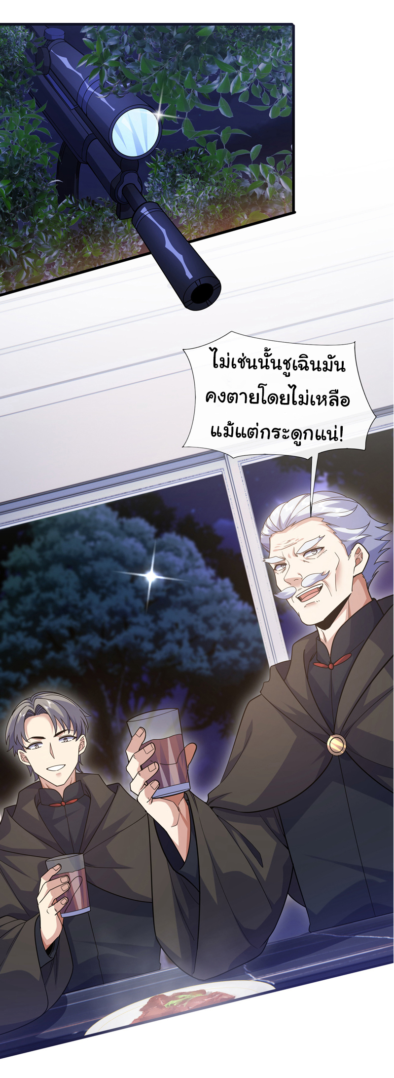 Chu Chen, the trash son-in-law ตอนที่ 63 หน้า 15