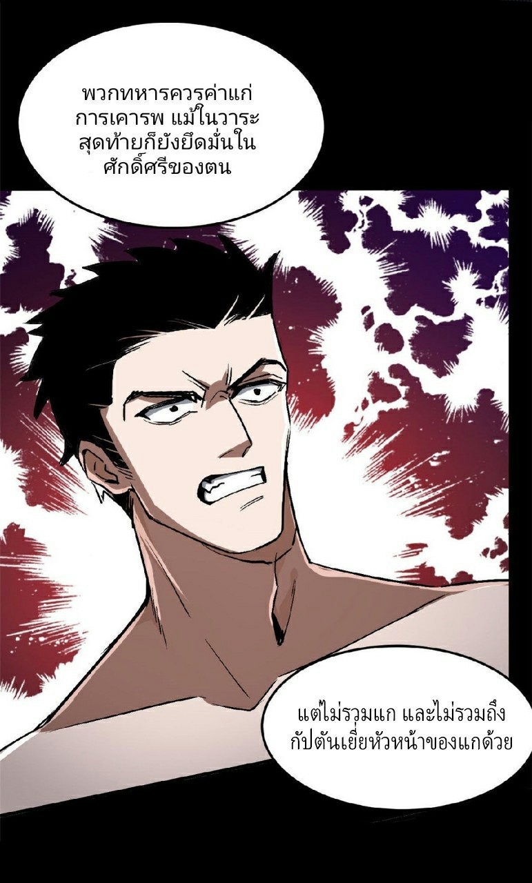 รูเล็ตเวิลด์ สุ่มไอเทมเอาชีวิตรอด ตอนที่ 61 หน้า 28