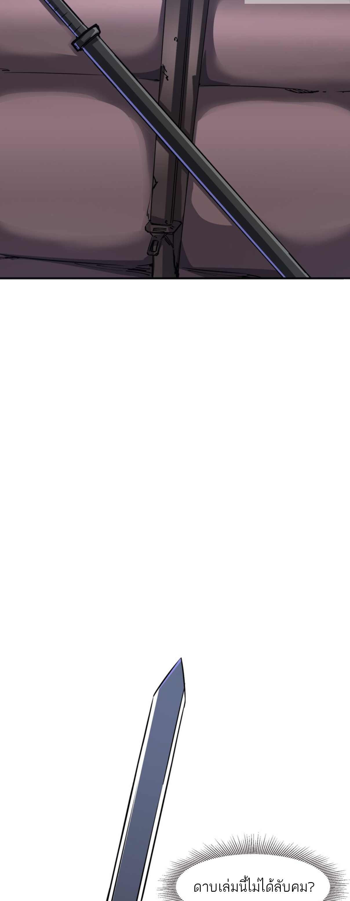 The Evolution ย้อนเวลากลับมาเพื่อกู้โลก ตอนที่ 1 หน้า 14