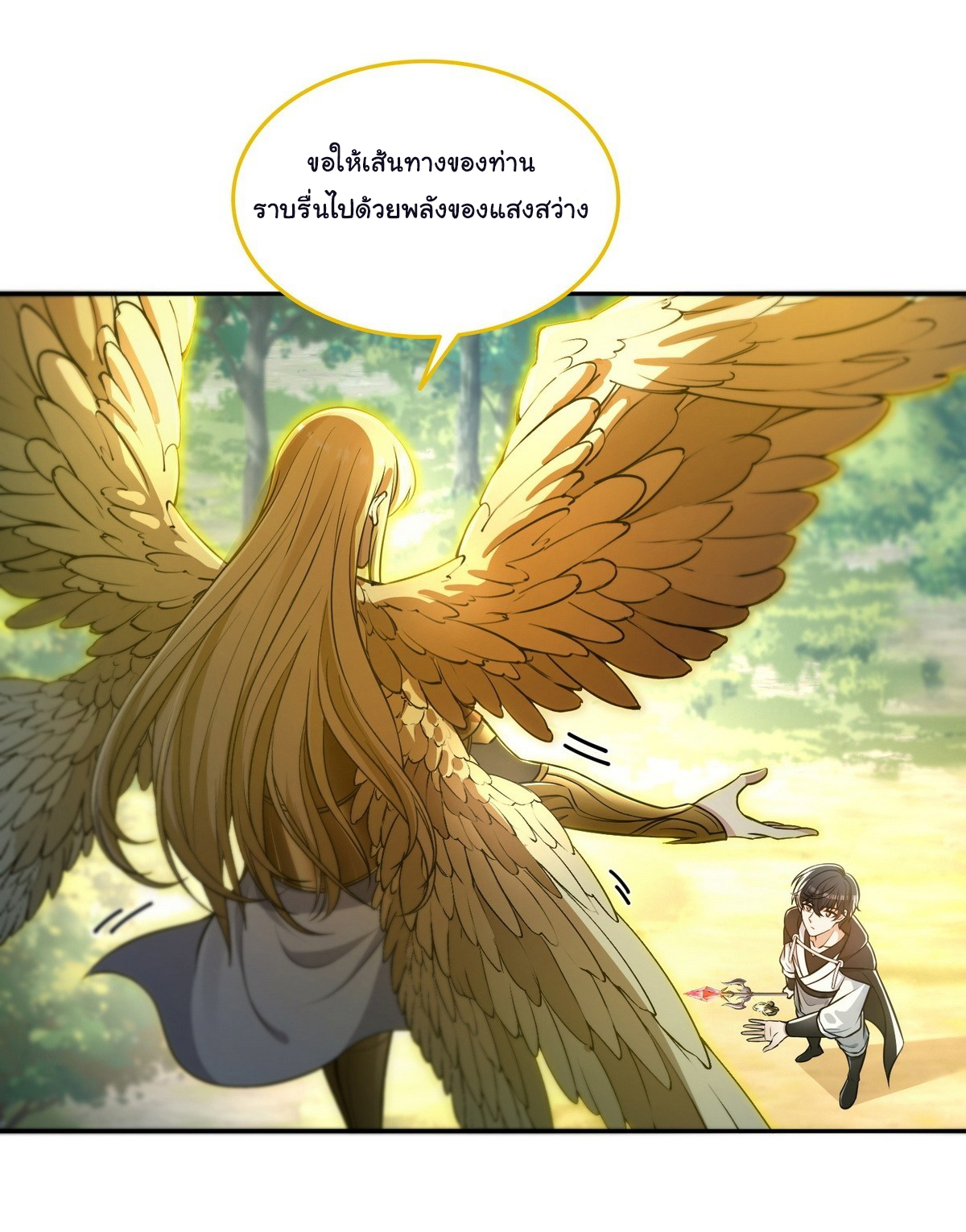 ย้อนเวลากลับมาเป็นจอมเวทย์แห่งความตาย ตอนที่ 14 หน้า 30