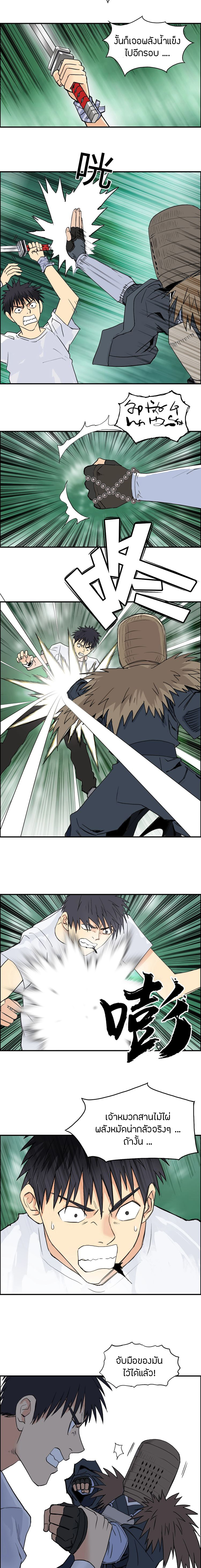 Super Cube ตอนที่ 121 หน้า 12