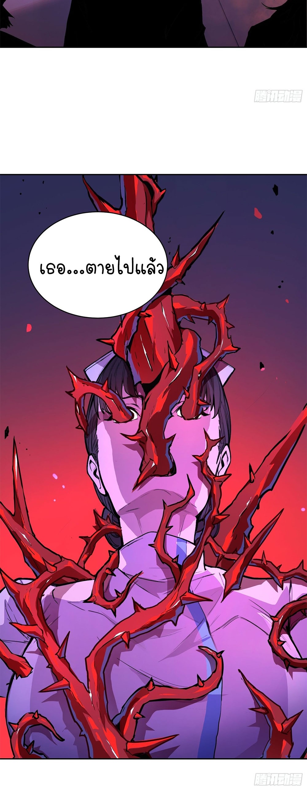 [Emo] Mood Disorder | โรคอารมณ์ คนคลั่งแดนวิปลาส ตอนที่ 14 หน้า 30