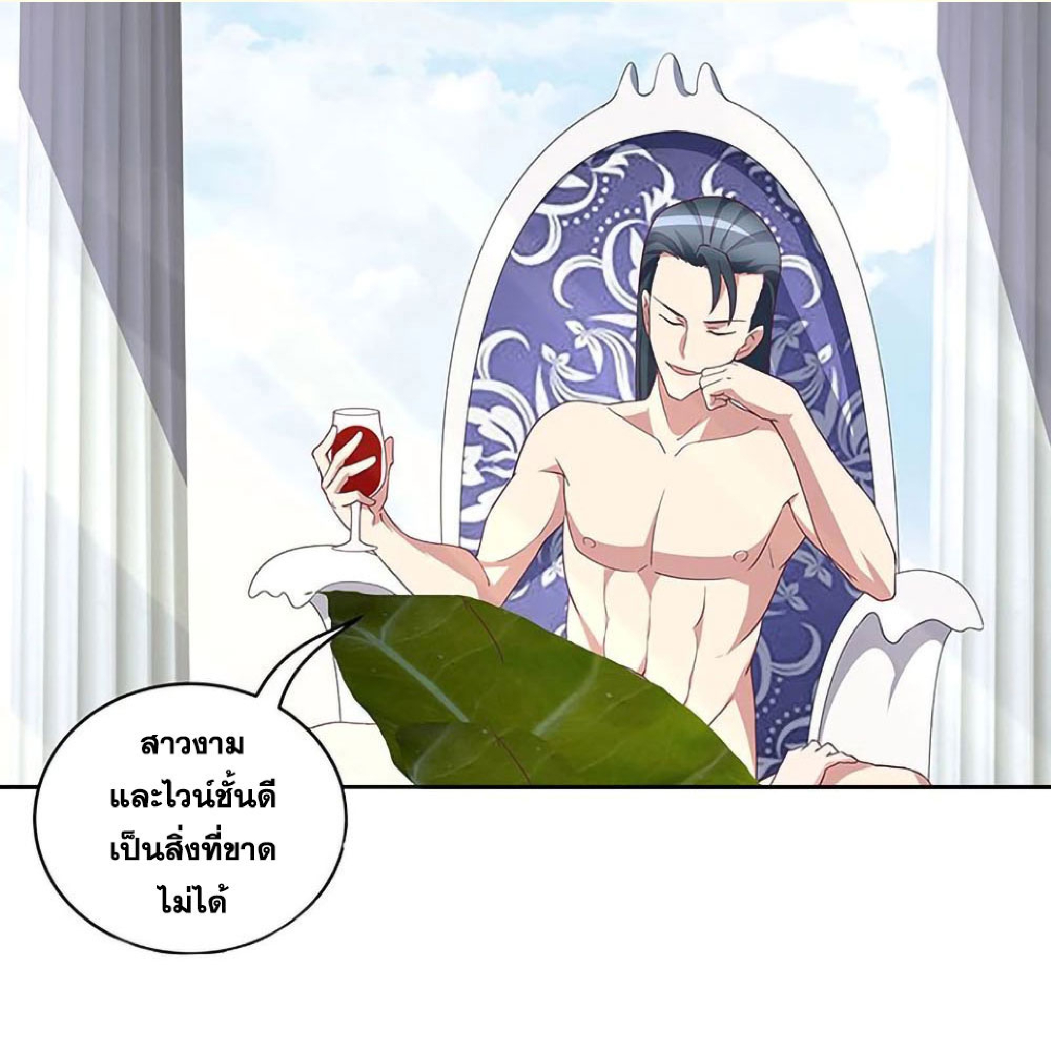 โครตเกรียนเซียนโอสด ตอนที่ 147 หน้า 34