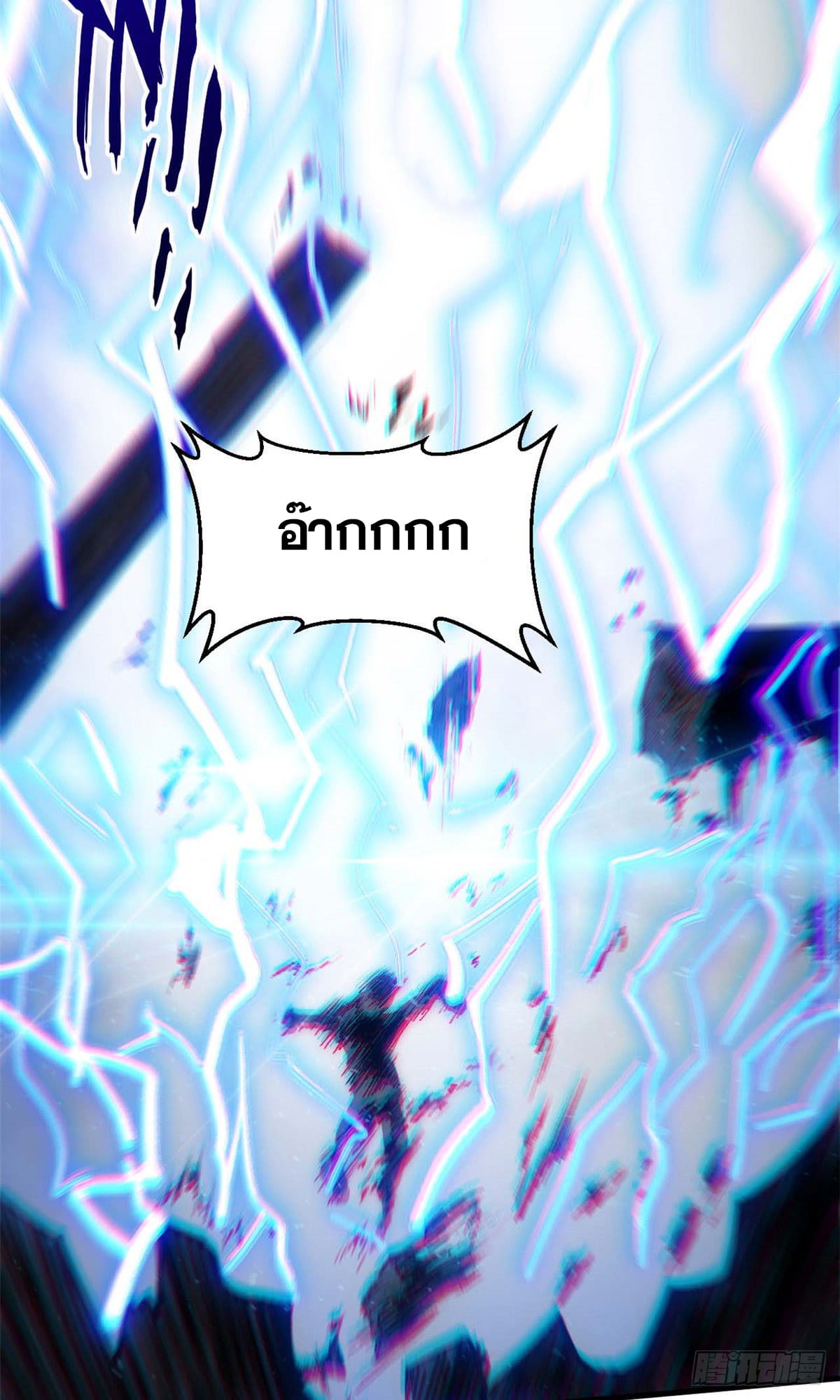 ระบบสุ่มดวงชะตา(ทันจีน) ตอนที่ 40 หน้า 22